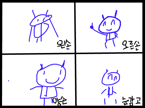 어잌후! : ㅋㅋ 이게뭐닉? 스케치판 ,sketchpan