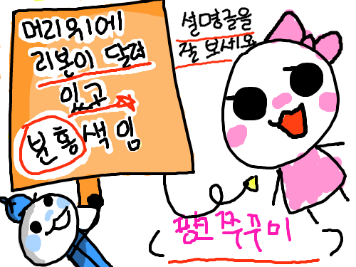 정답은핑쭈 : 핑쭈핑쭈 스케치판 ,sketchpan