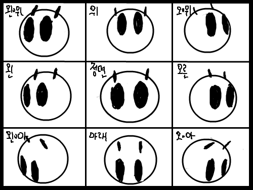 연습 : 눈........... 스케치판 ,sketchpan
