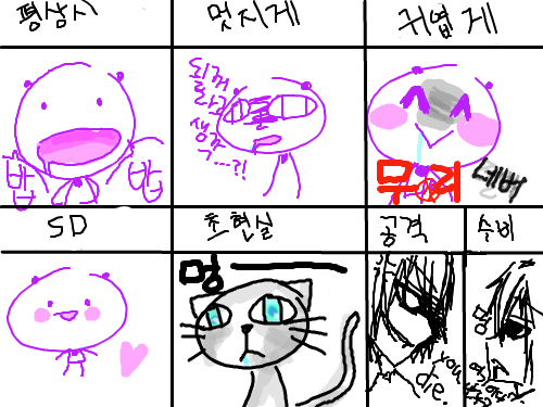 ...음?...난 뭘 한거짘ㅋㅋㅋㅋㅋㅋ : 잉여잉간 파워어어어ㅓㅓㅓㅓ-!!!!!!!!!☆ 스케치판 ,sketchpan