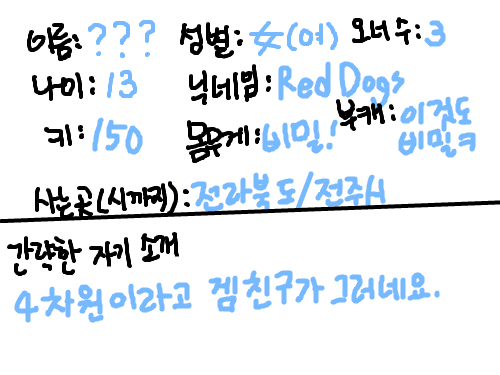 심심햇다.. : 오너가 둘은 안쓰고 하나만 써요 전.. 글고 몸무게는 진짜 좀;; 키에 비해 좀 만이나가서 비밀이고.. 부캐는.. 아, 오늘 아이디 몰라서 하나 만든거 잇긴한데 안썻고 하나 더잇는데 그건 비밀이고 스케치판 ,sketchpan