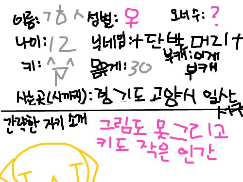 흑.... : 으헝허우ㅜㅜ 스케치판 ,sketchpan