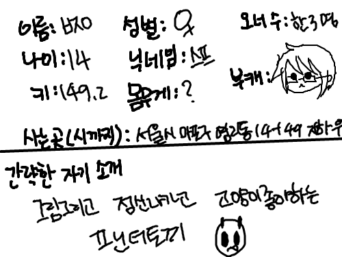 프로필. : 정신나감. 스케치판 ,sketchpan