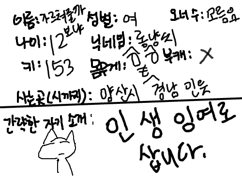 ㅇㅂㅇㅂㅇㅂㅇㅂㅇ : 몰라라라ㅏ라라라 스케치판 ,sketchpan