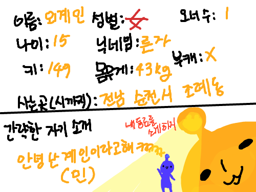 ㅋㅋㅋ 난 외계인이라고해 : ㅋㅋㅋ 외계인 스케치판 ,sketchpan