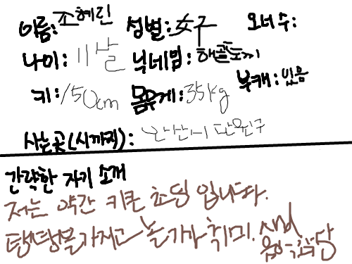 약간 키 큰 초딩넘. : 키가 150이다.발은 245이다. 스케치판 ,sketchpan