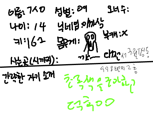 ㅂ2ㅂ2 : 흑가기시러내일봐요 ㅋㅋ 스케치판 ,sketchpan