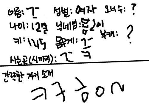 허막한나의소개 : '-'구냥ㅇㅇㅇㅇㅇㅇ 스케치판 ,sketchpan