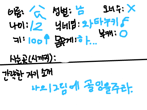 나의 프로필임 : ㅋㅋㅋㅋㅋㅋㅋㅋㅋㅋ 스케치판 ,sketchpan