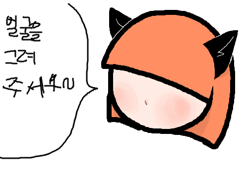 얼굴그리기 : 테두리 레이어3     색깔 레이어5  답답할수있으니 속도를 빠르게 해주세요 스케치판 ,sketchpan