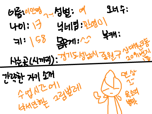 내정보 : 아;; 내이름 ㄱ-;; 한숨만 나와 .. 스케치판 ,sketchpan