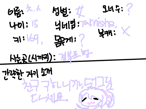 간략한 내 소개. : 친구여ㅡ나의품에안겨라ㅡ 스케치판 ,sketchpan