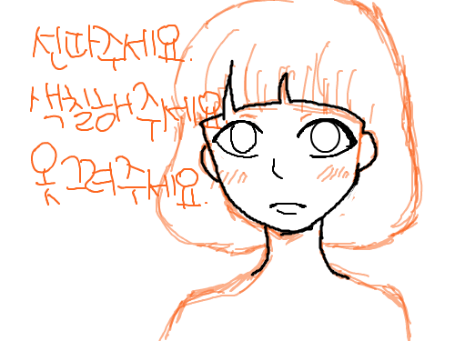 중셉;; : 아와.. 스케치판 ,sketchpan