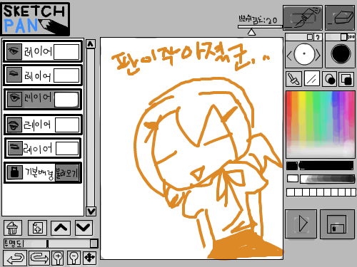 판;; : 판안에 판 ㅇㅅㅇ 스케치판 ,sketchpan