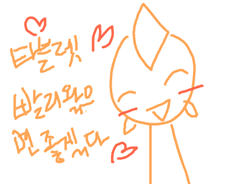 타블렛 : 2일뒤....2일뒤.... 스케치판 ,sketchpan