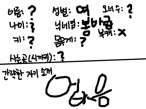 이어그리기 : ㅋㅋㅋㅋ다 물음표 스케치판 ,sketchpan