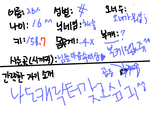 픞픞로피핊리 : 안녀내이름은곱등이나도알고보면귀요미 스케치판 ,sketchpan