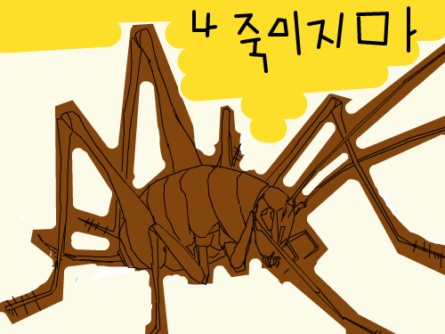 꼽등꼽등꼽등나도 알고보면귀여니 : ㅋㅋㅋㅋㅋㅋㅋㅋㅋㅋㅋㅋㅋㅋ 스케치판 ,sketchpan