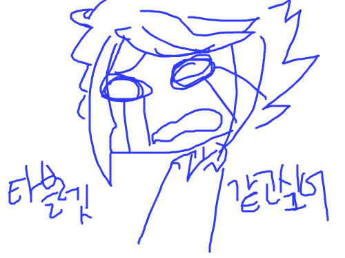 타블렛같고싶어ㅓㅓ : ㅠㅠㅠㅠㅠㅠ 스케치판 ,sketchpan