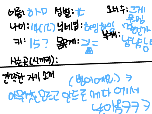 프로필 : ^^^^ 스케치판 ,sketchpan