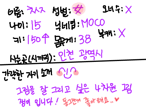 100921 : 투게더판지우게해줘ㅓㅓㅓㅓㅓㅓㅓㅓㅓ 스케치판 ,sketchpan