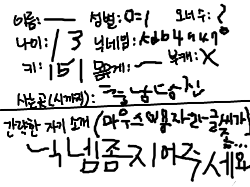 내 프로필 : 흠흠.... 스케치판 ,sketchpan