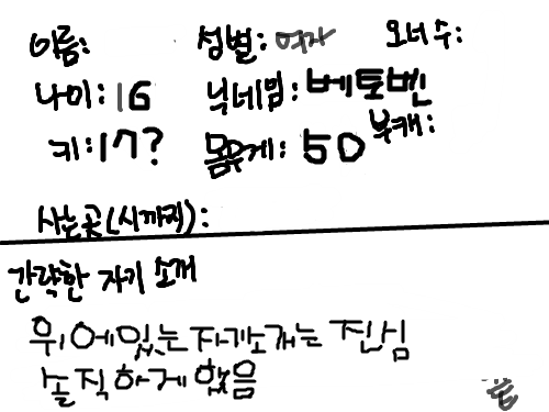 ...................;;;;;;;; : 진심 솔직하게 했음;;;;;마우스 로했음;;;;; 스케치판 ,sketchpan