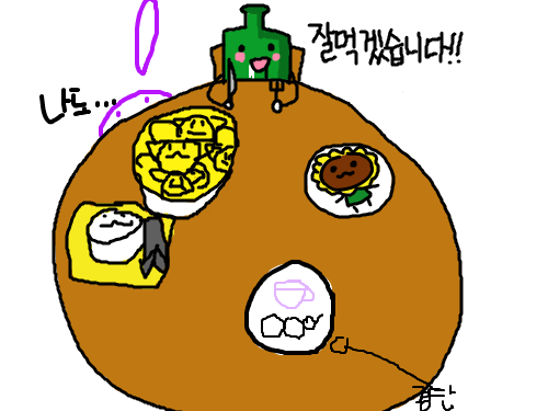 나도........... : 저두 먹을래요 스케치판 ,sketchpan