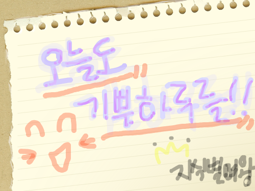 ㅎㅎ : 내일을 위해 스케치판 ,sketchpan