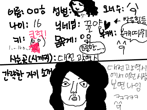 래래랠 : 아뭔가 오늘내자신을 알아버렸어ㅠㅠ 스케치판 ,sketchpan