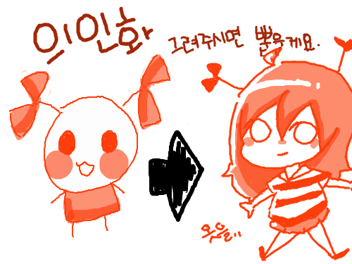 짜잔! : 읭 스케치판 ,sketchpan