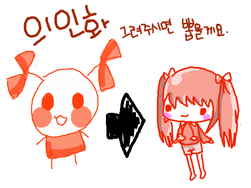 자유롭게님 의인화... : 그려봣어요ㅎㅎ; 스케치판 ,sketchpan