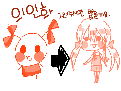 으잌 : 이거면댈까낭 스케치판 ,sketchpan