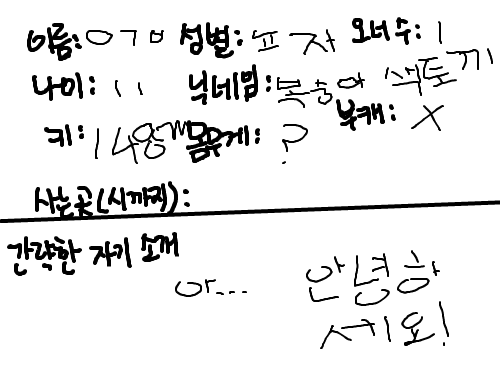 해보았습니다! : 악필 무시좀요 스케치판 ,sketchpan