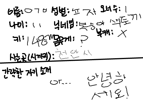 에... : 시를 안써서 다시했습니다..... 스케치판 ,sketchpan