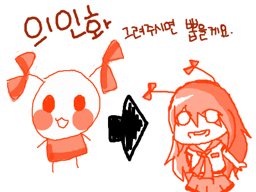 ㉨r유롭게님.. : 과연..의인화 뽑힐지...궁금하네요.. 스케치판 ,sketchpan