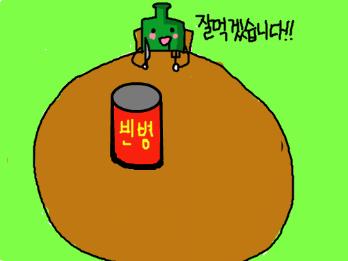 밥드세요 : 꼭꼭 씹어서 드세요 ㅋ 스케치판 ,sketchpan