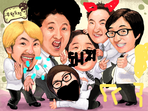 캐릭터전 무한도전 : 정형돈은 걍돼지고 유재석은 메뚜기 노홍철입에서나오는건 침 박명수는 악마 하하는 도둑 정준하가 쓰고있는건 헬멨이다 스케치판 ,sketchpan