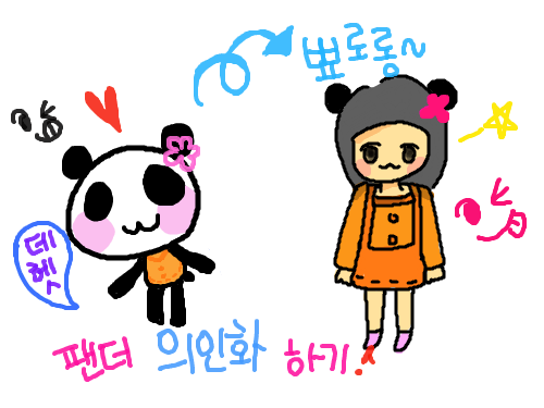 의인화일거에요 : 아마두... 스케치판 ,sketchpan