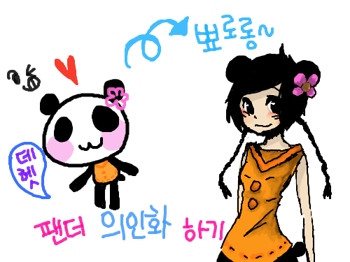 데헤헷? : ...죄송합니다 죽을죄를 졌어요 스케치판 ,sketchpan