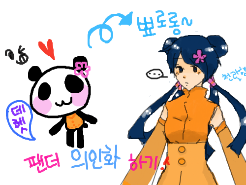 의인화 : ...;;그리기 좀 힘들엇다.; 스케치판 ,sketchpan