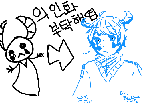 의인화 : 으잌.. 스케치판 ,sketchpan