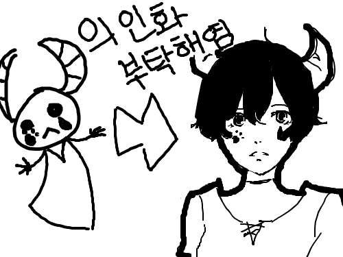 심심해서 그렸심 : 심심해서 그렸심 스케치판 ,sketchpan
