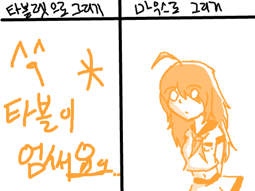 으엉.. : 학언...가야댄다아..ㅠㅠ.. 스케치판 ,sketchpan