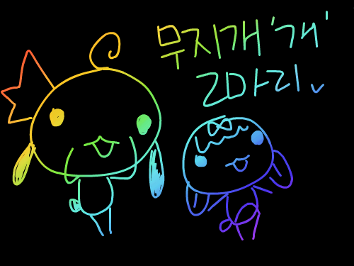 켈로그님은 무지개 다람쥐ㅋ전 무지개 개ㅋ : ㅋㅋㅋㅋㅋㅋㅋㅋㅋㅋㅋㅋㅋㅋ 스케치판 ,sketchpan