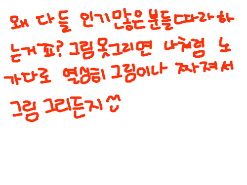   :   스케치판 ,sketchpan