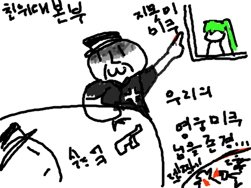 미쿠친위대 : 심심해서그려본거곧잉주면 당신은 친위대원!!(응?) 스케치판 ,sketchpan