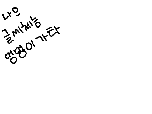   :   스케치판 ,sketchpan