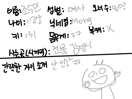 흠,,,, : 내프로필 스케치판 ,sketchpan