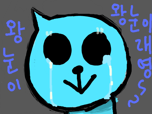 걍ㅋㅋㅋㅋㅋ심심해서 : ㅁㄴㅇㄻㄴㅇㄻㄴㅇㄹ 스케치판 ,sketchpan